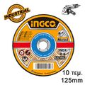 INGCO Δίσκοι Κοπής Σιδήρου 10 τεμ/κουτί 125mm x 1.2mm MCD121255 με 12 άτοκες δόσεις