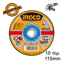 INGCO Δίσκοι Κοπής Σιδήρου 10 τεμ/κουτί 115mm x 1.2mm MCD121155 με 12 άτοκες δόσεις