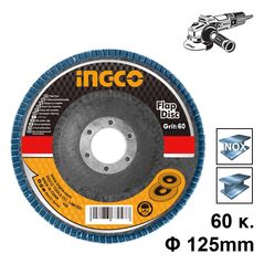INGCO Δίσκος Λείανσης Φίμπερ για INOX K60 125mm FDZ1252 με 12 άτοκες δόσεις