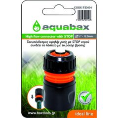 AQUABAX ΤΑΧΥΣΥΝΔΕΣΜΟΣ ΣΥΝΕΧΟΥΣ ΡΟΗΣ ΜΕ ΒΑΛΒΙΔΑ STOP 1/2" - 5/8" (TS3004) ως 12 Άτοκες Δόσεις