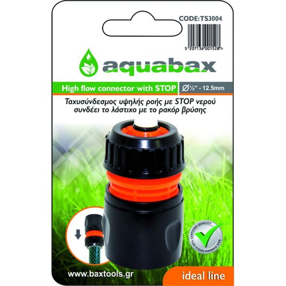 AQUABAX ΤΑΧΥΣΥΝΔΕΣΜΟΣ ΣΥΝΕΧΟΥΣ ΡΟΗΣ ΜΕ ΒΑΛΒΙΔΑ STOP 1/2" - 5/8" (TS3004) ως 12 Άτοκες Δόσεις
