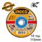 INGCO Δίσκοι Κοπής Σιδήρου 10 τεμ/κουτί 115mm x 1.2mm MCD121155 με 12 άτοκες δόσεις